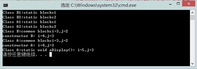 Java中类的加载顺序剖析（常用于面试题）
