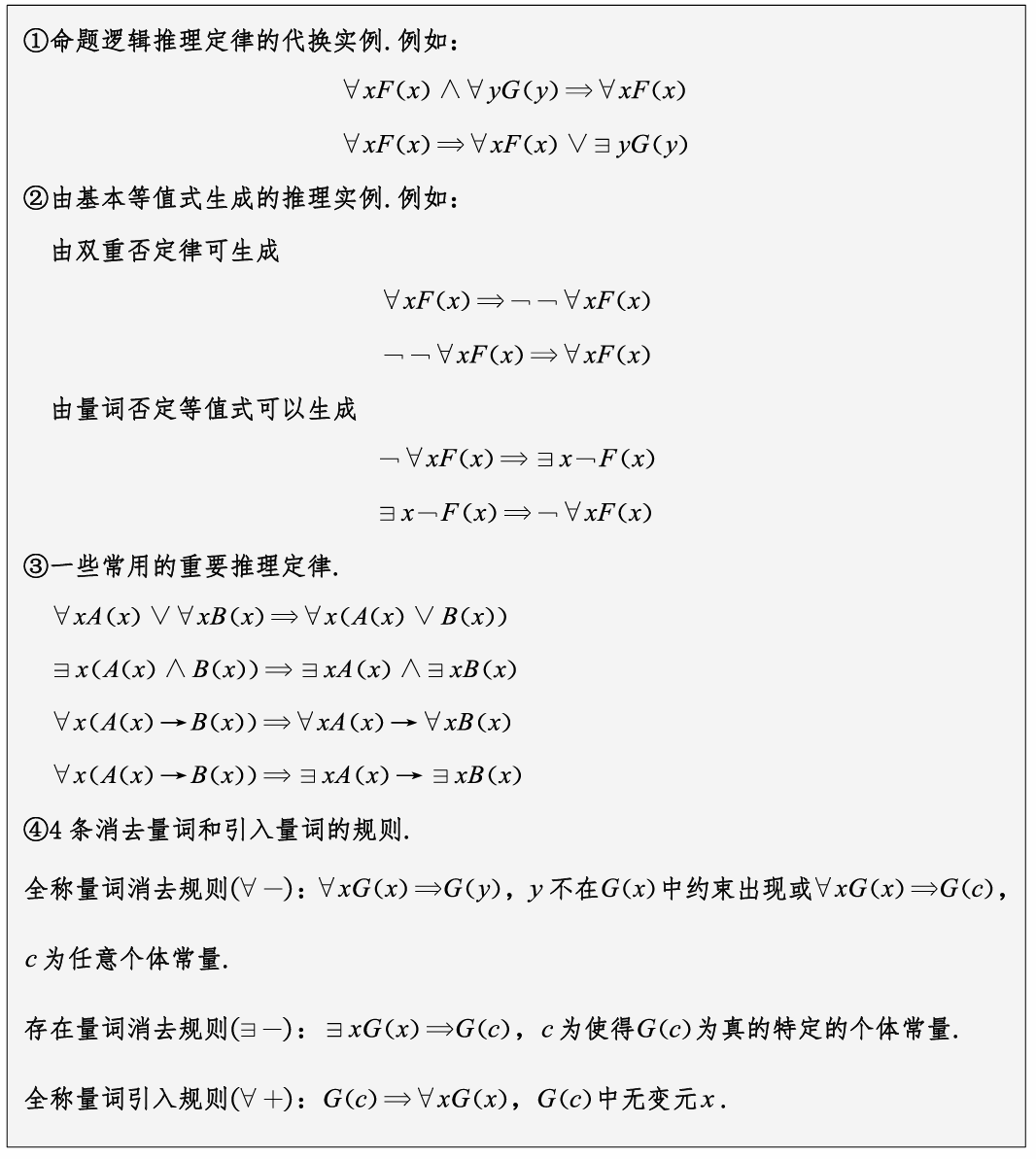 image-20240528101406789