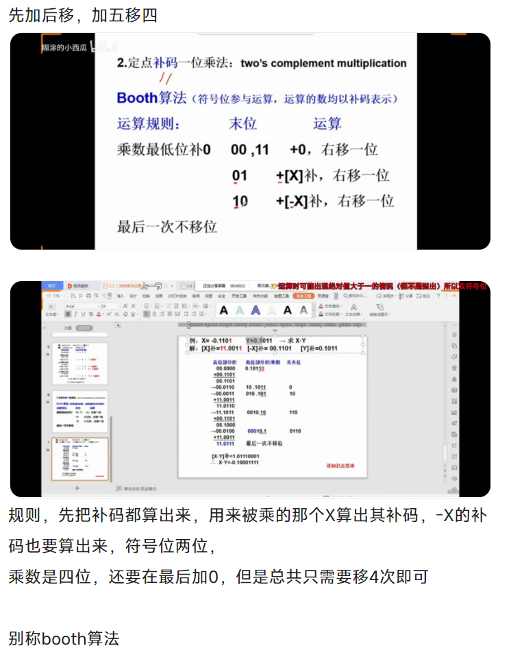 image-20240708143522928