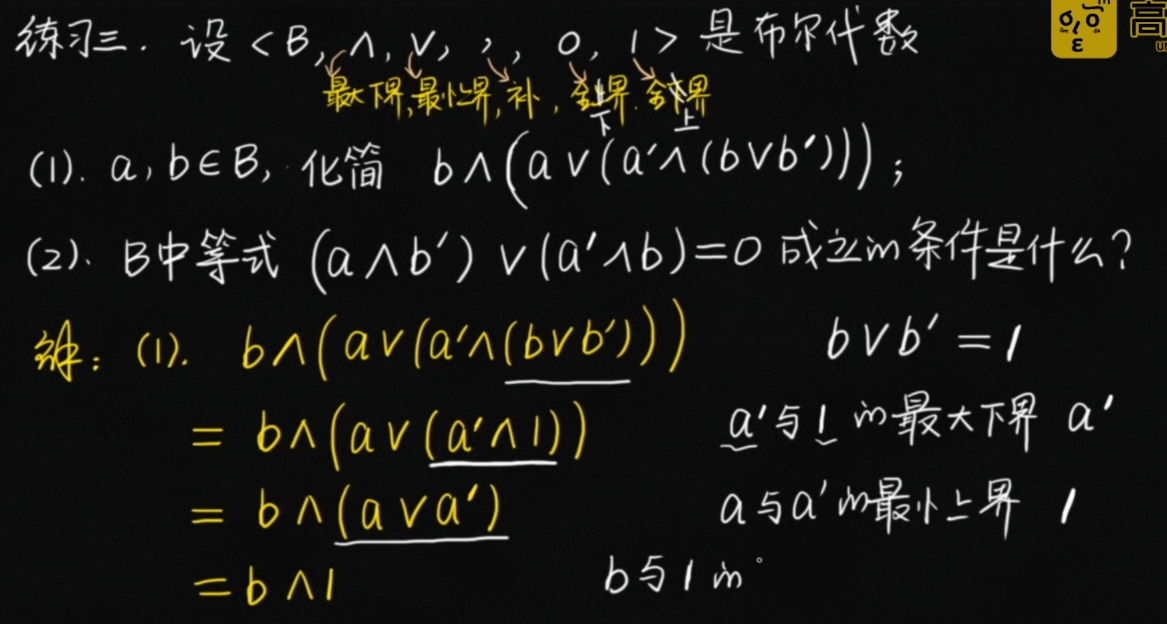 image-20250507161155099